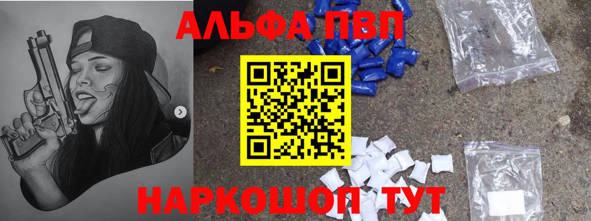 Alpha PVP СК КРИС Ахтубинск