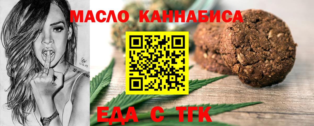Cannafood марихуана  Вход с VPN  Ахтубинск 