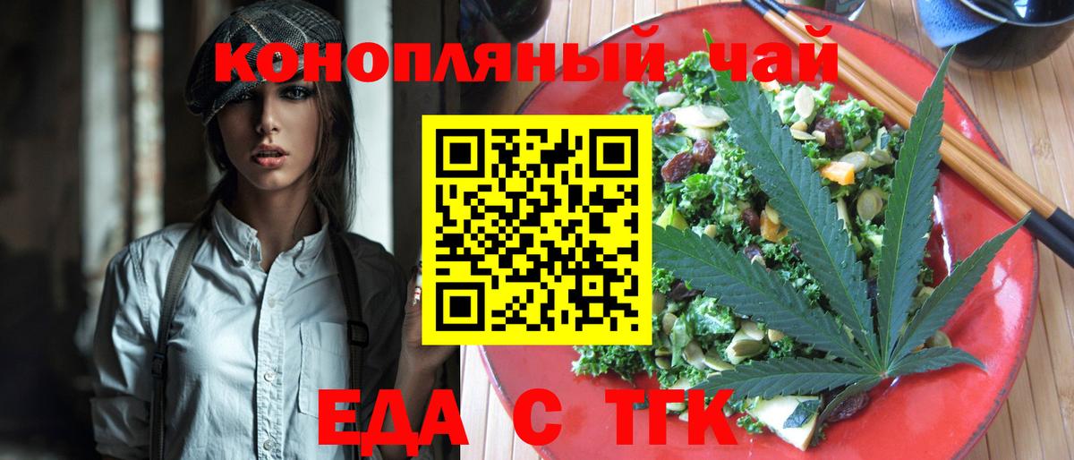 Печенье с ТГК марихуана Ахтубинск