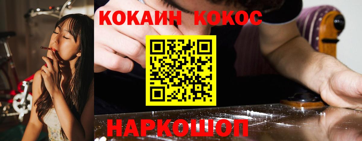 Cocaine Эквадор Ахтубинск
