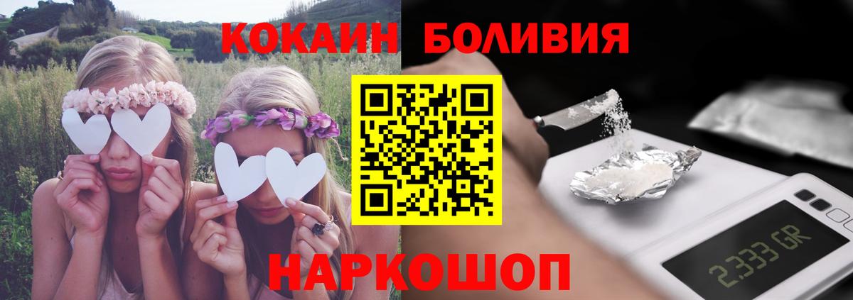 Кокаин Fish Scale  КОКАИН 98%  Ахтубинск 