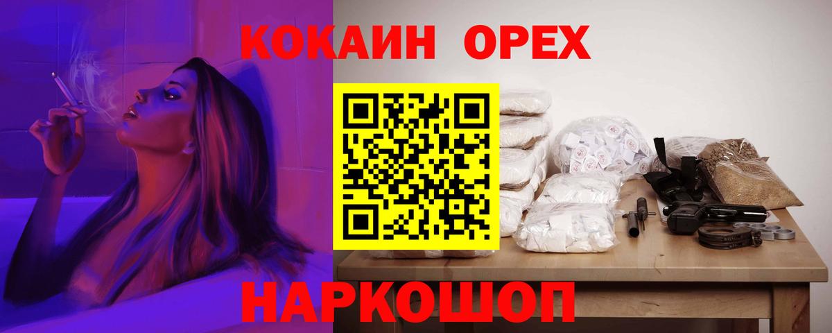 COCAIN Columbia  Вход с VPN  КОКАИН  Ахтубинск 