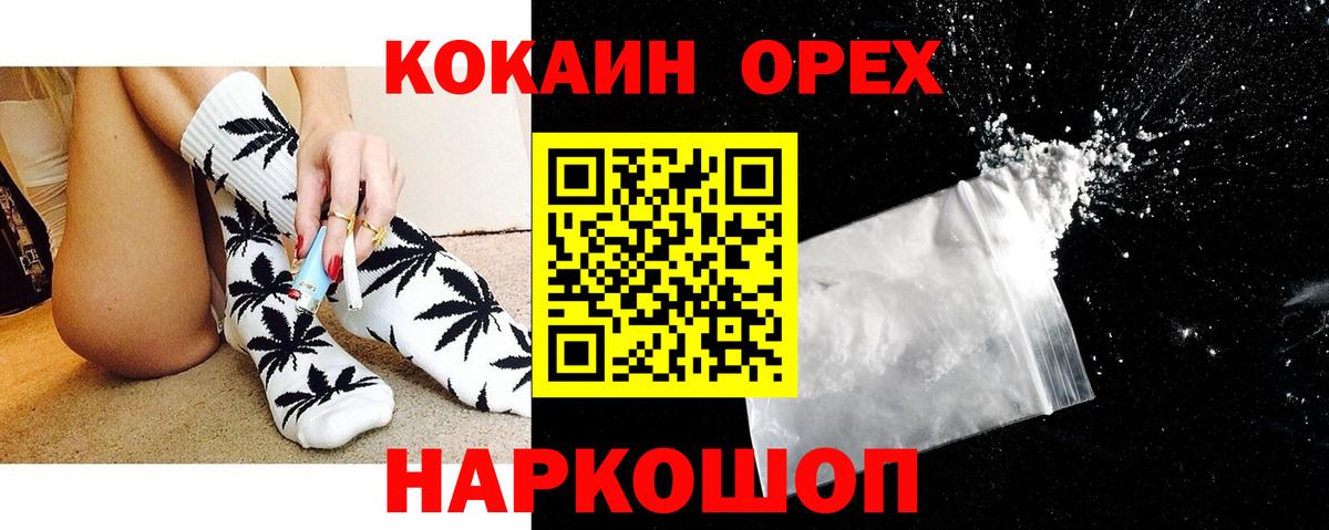 COCAIN Боливия Ахтубинск