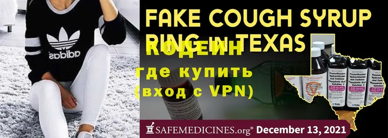 где найти наркотики  darknet официальный сайт  Кодеин Purple Drank  Ахтубинск 