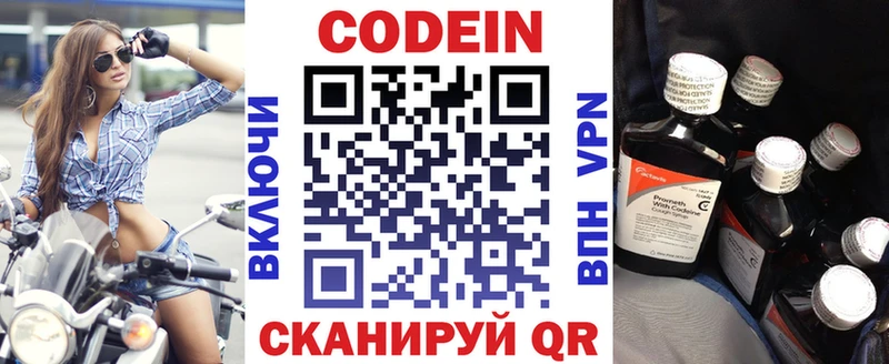 Кодеин напиток Lean (лин)  Ахтубинск 
