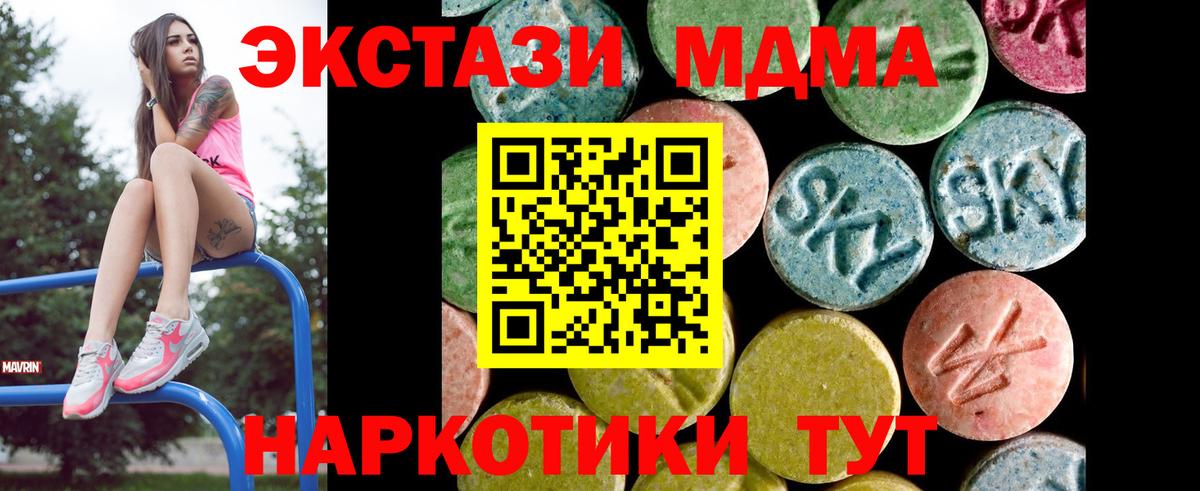 Ecstasy XTC Ахтубинск