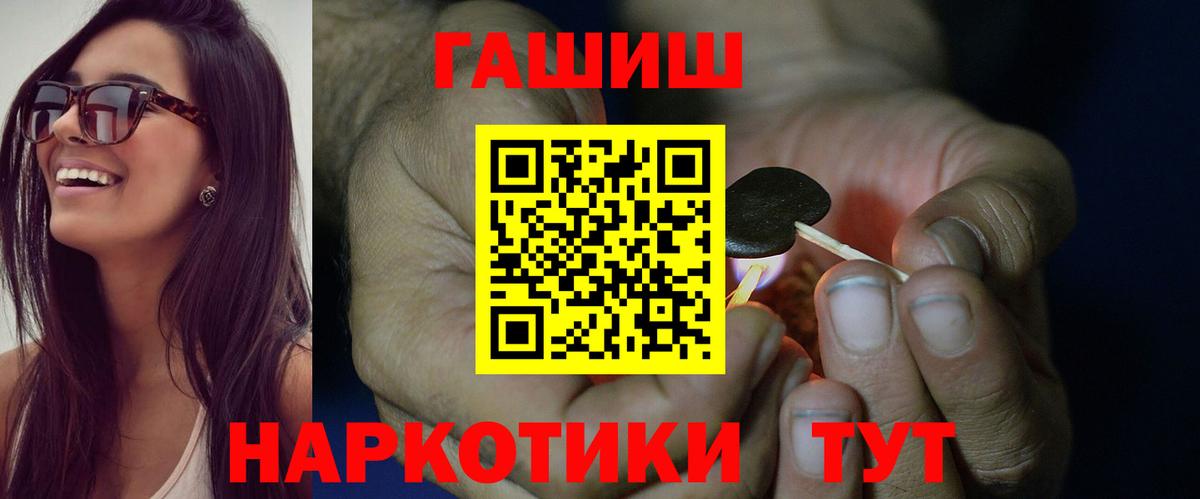 Ахтубинск  ГАШИШ гашик  Вход с VPN 