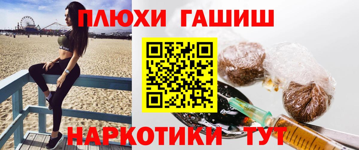 ГАШ hashish Ахтубинск