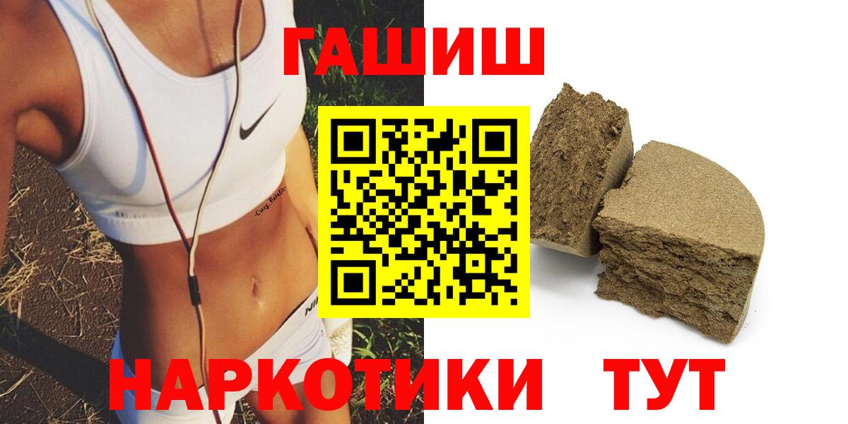 Гашиш Premium Ахтубинск