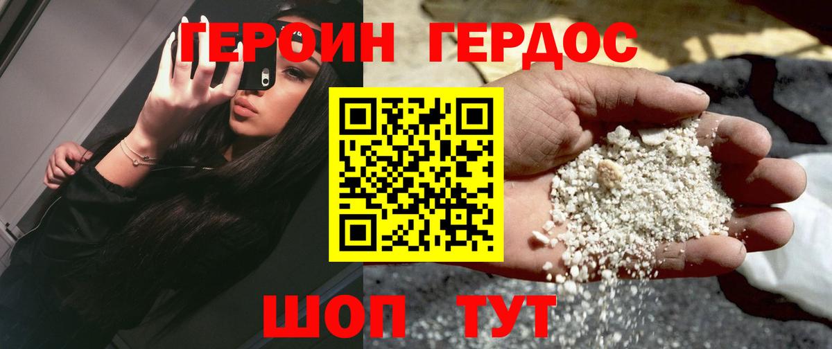 Героин гречка  Ахтубинск 