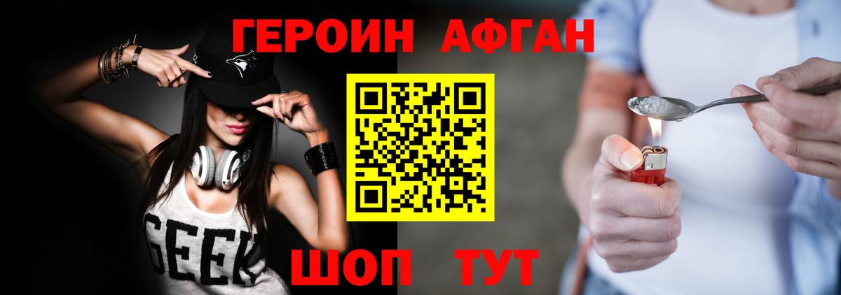 Ахтубинск  ГЕРОИН  Вход с VPN  ГЕРОИН герыч 