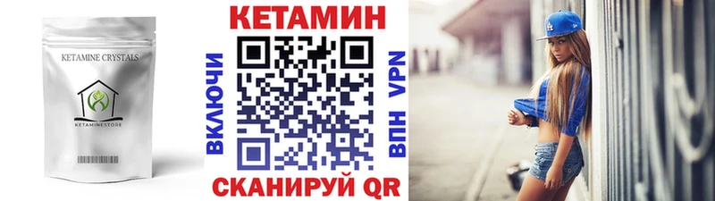 как найти закладки Ахтубинск Кетамин ketamine