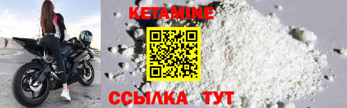 КЕТАМИН ketamine Ахтубинск