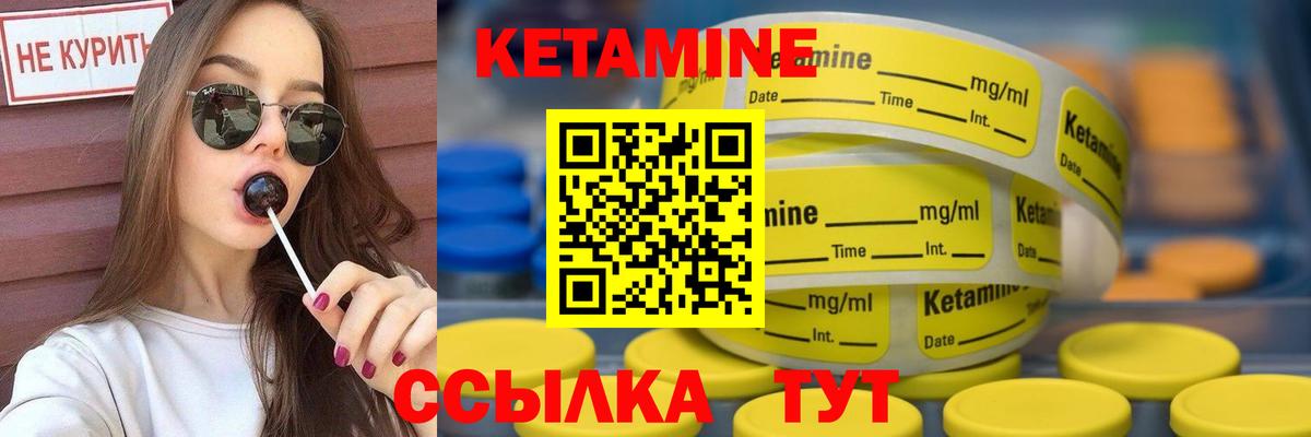 Кетамин VHQ  Вход с VPN  мориарти официальный сайт  Ахтубинск  КЕТАМИН VHQ 