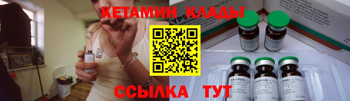КЕТАМИН ketamine Ахтубинск