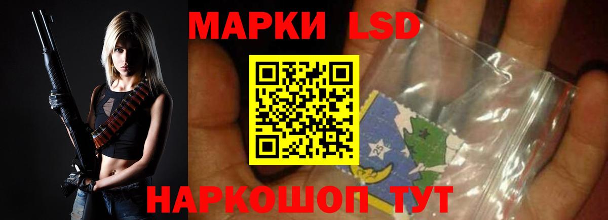 ЛСД экстази кислота Ахтубинск