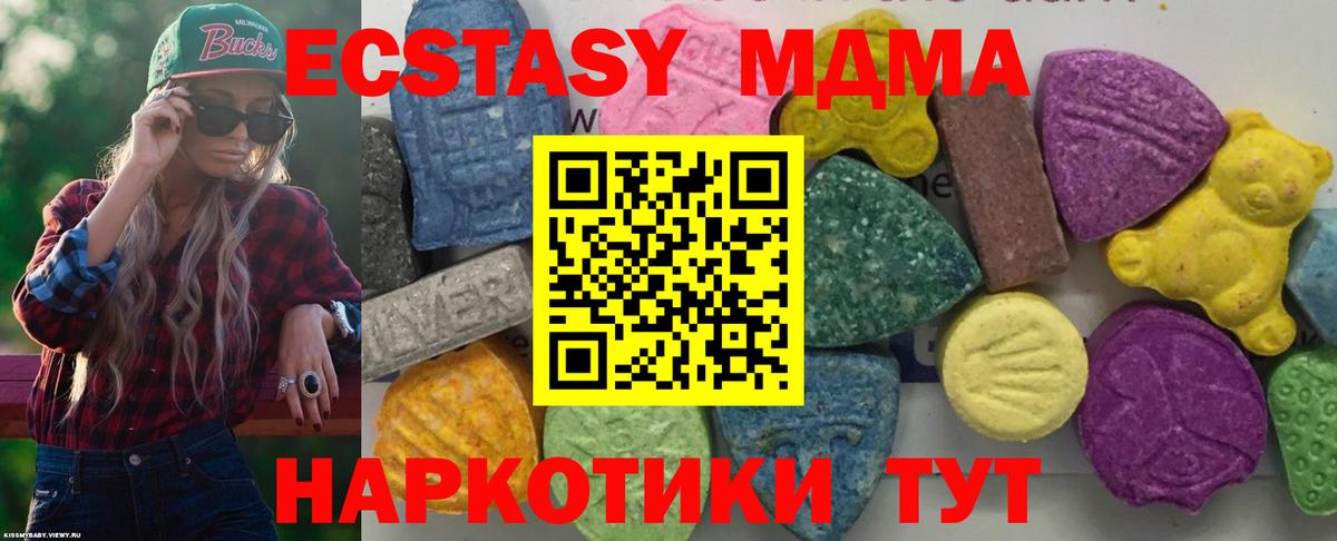 Ахтубинск  МДМА  Вход с VPN  MDMA crystal  МДМА VHQ 