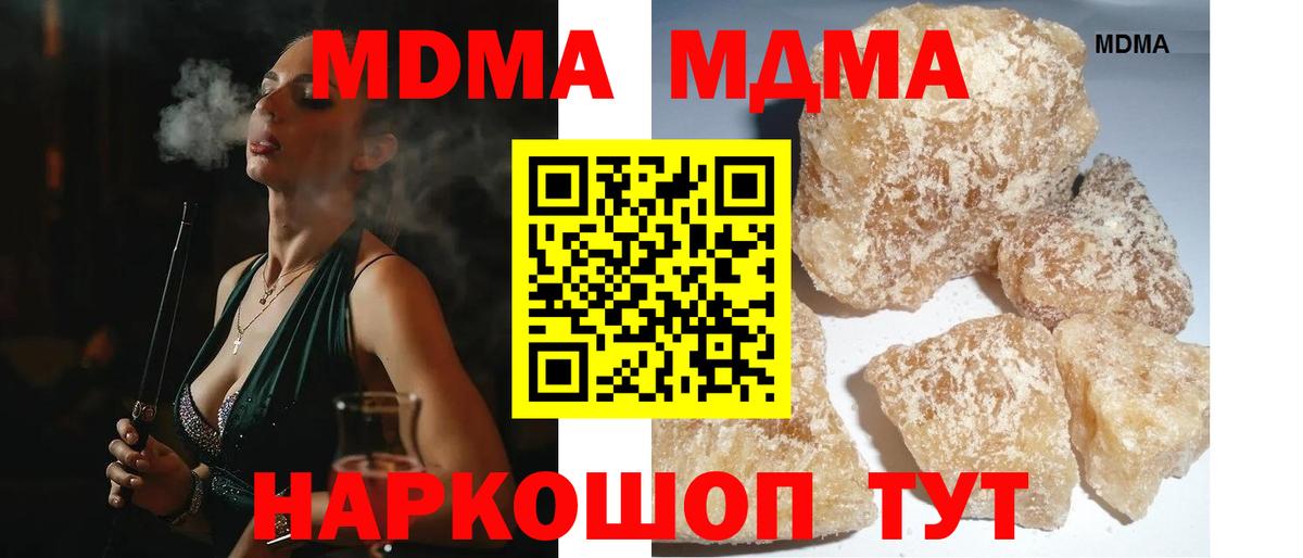 MDMA Molly  МДМА crystal  Ахтубинск 