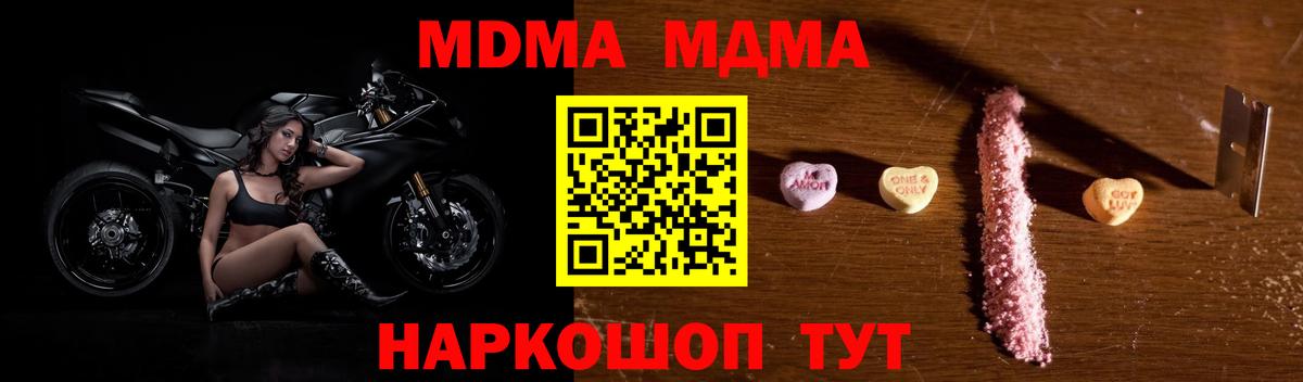 MDMA Molly Ахтубинск