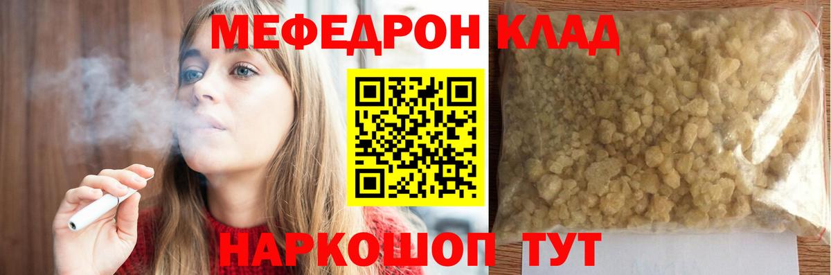 МЯУ-МЯУ 4 MMC  МЕФ VHQ  MEGA онион  Ахтубинск  МЕФ  МЕФ 