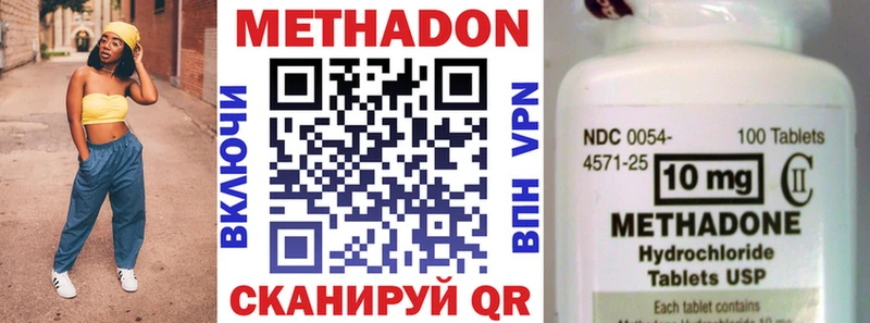 МЕГА зеркало  Ахтубинск  Метадон мёд  продажа наркотиков 
