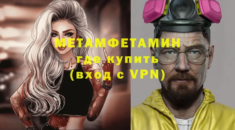 Первитин Декстрометамфетамин 99.9%  omg как зайти  Ахтубинск 