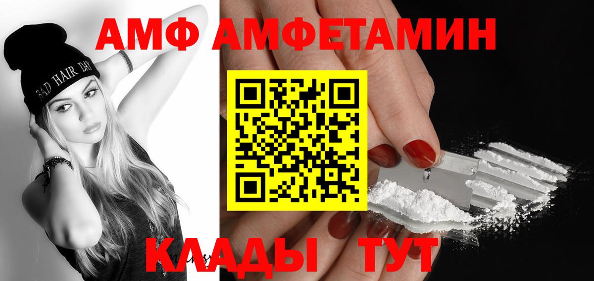 Метамфетамин Methamphetamine Ахтубинск