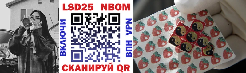 Марки 25I-NBOMe 1,5мг Ахтубинск
