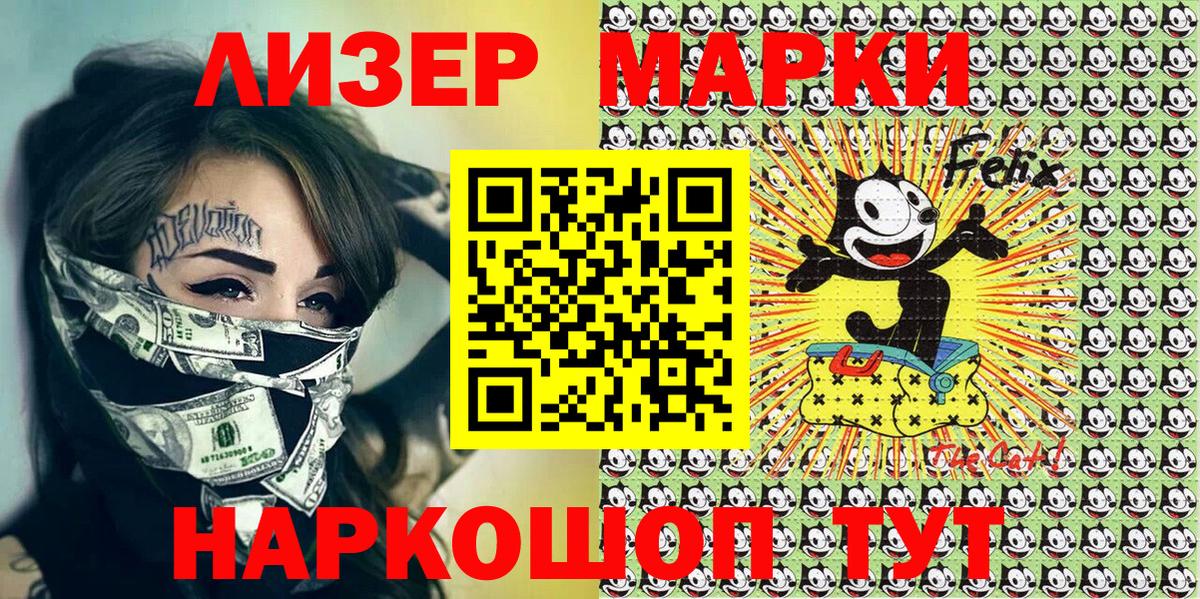 Ахтубинск  Наркотические марки  Вход с VPN  Марки NBOMe 1500мкг  Марки NBOMe 1500мкг 
