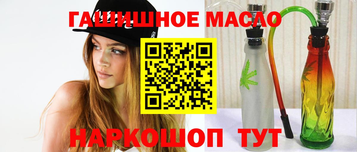 ТГК жижа Ахтубинск