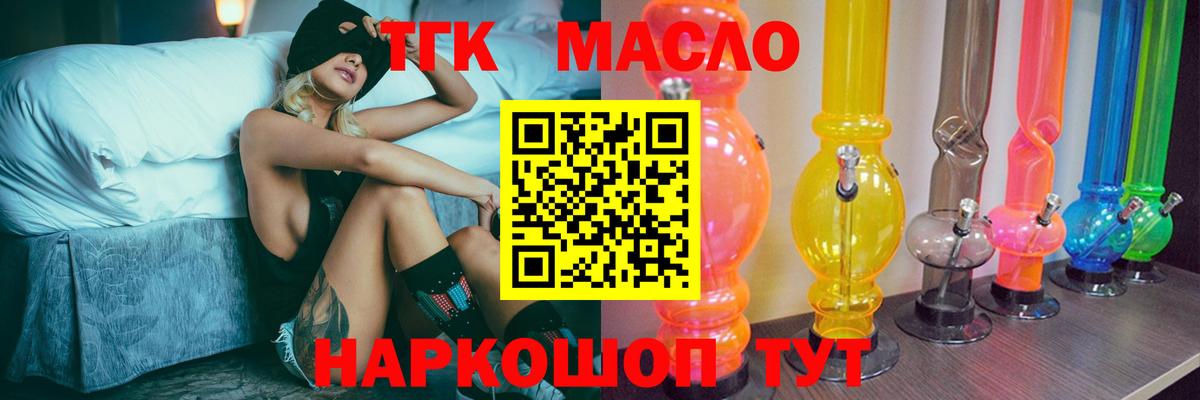 ТГК Wax  Вход с VPN  Ахтубинск 